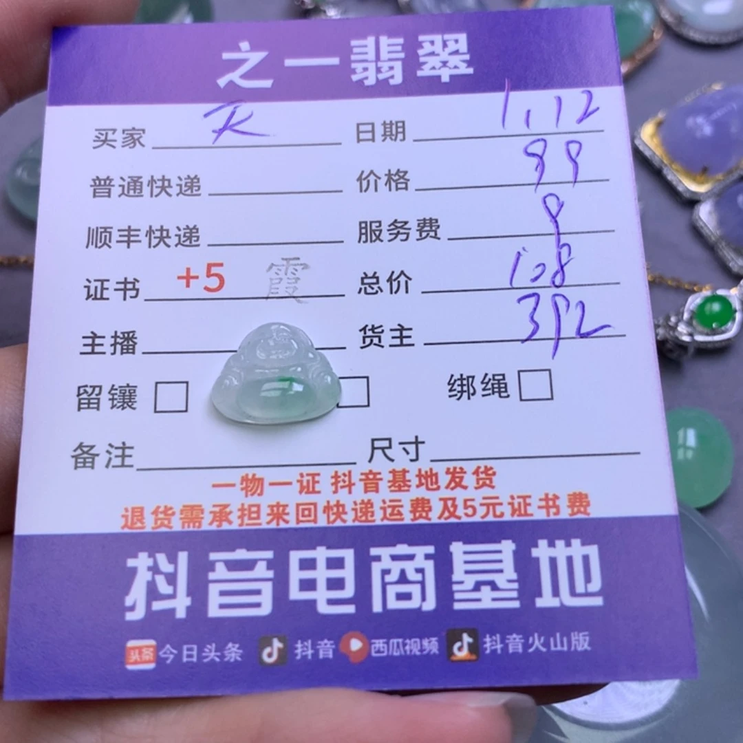 【闪购商品】翡翠美玉未镶嵌天****哇