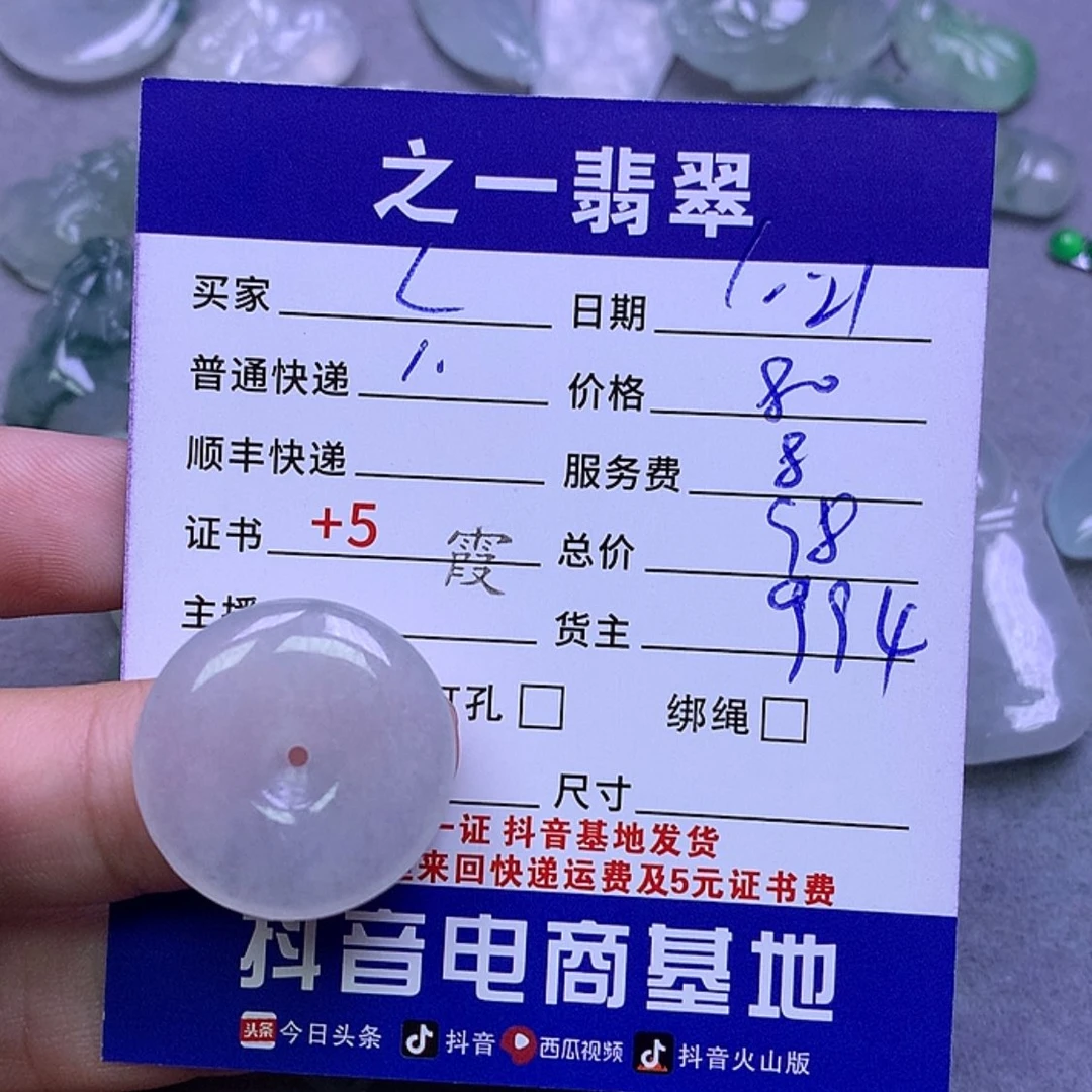 【闪购商品】翡翠颈饰未镶嵌C****理