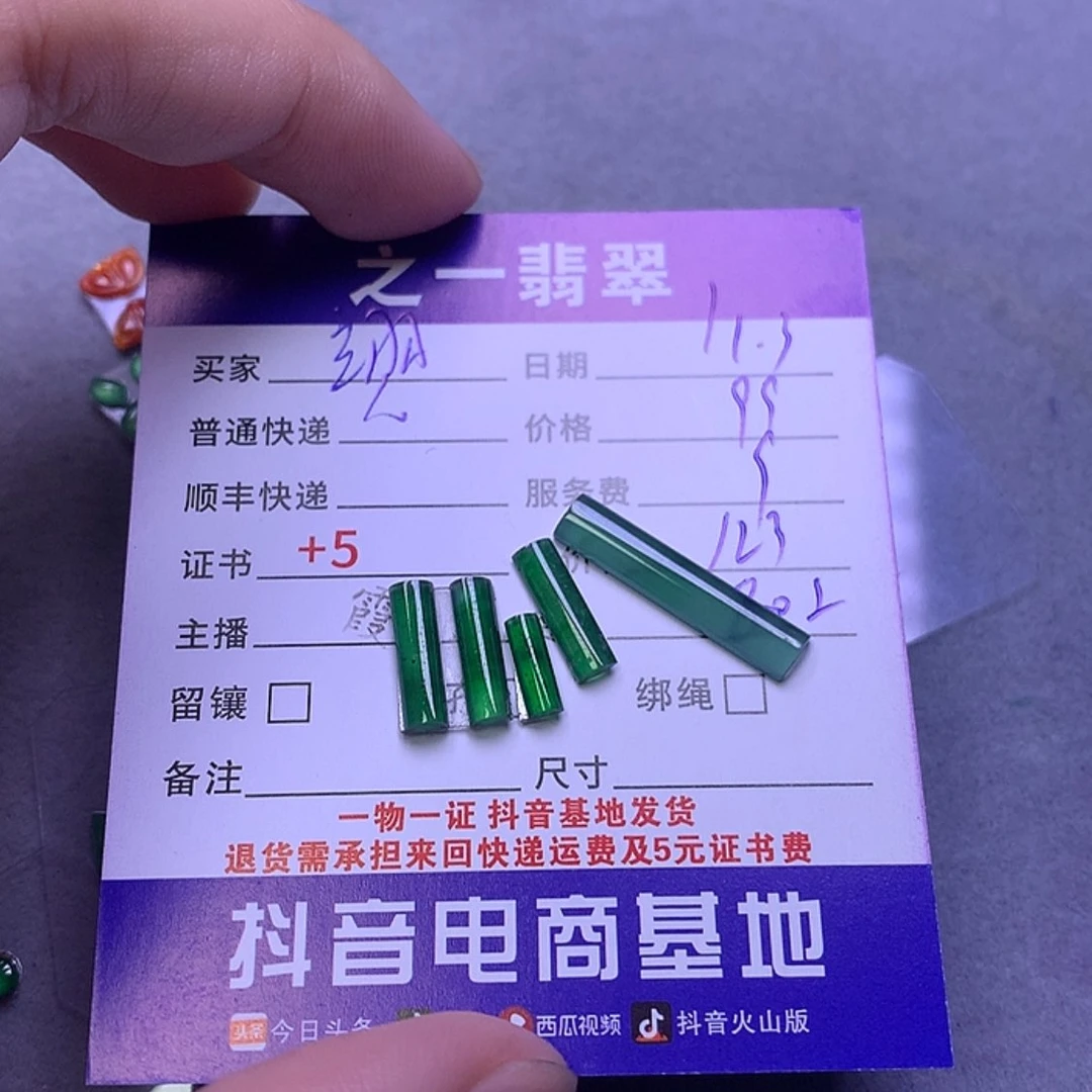 【闪购商品】翡翠挂件未镶嵌翊***缘