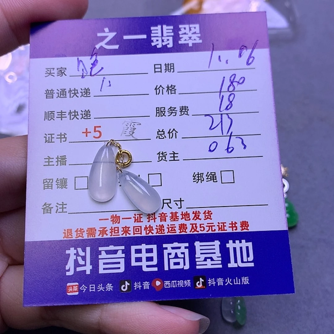 【闪购商品】翡翠挂件18K金镶嵌晚****