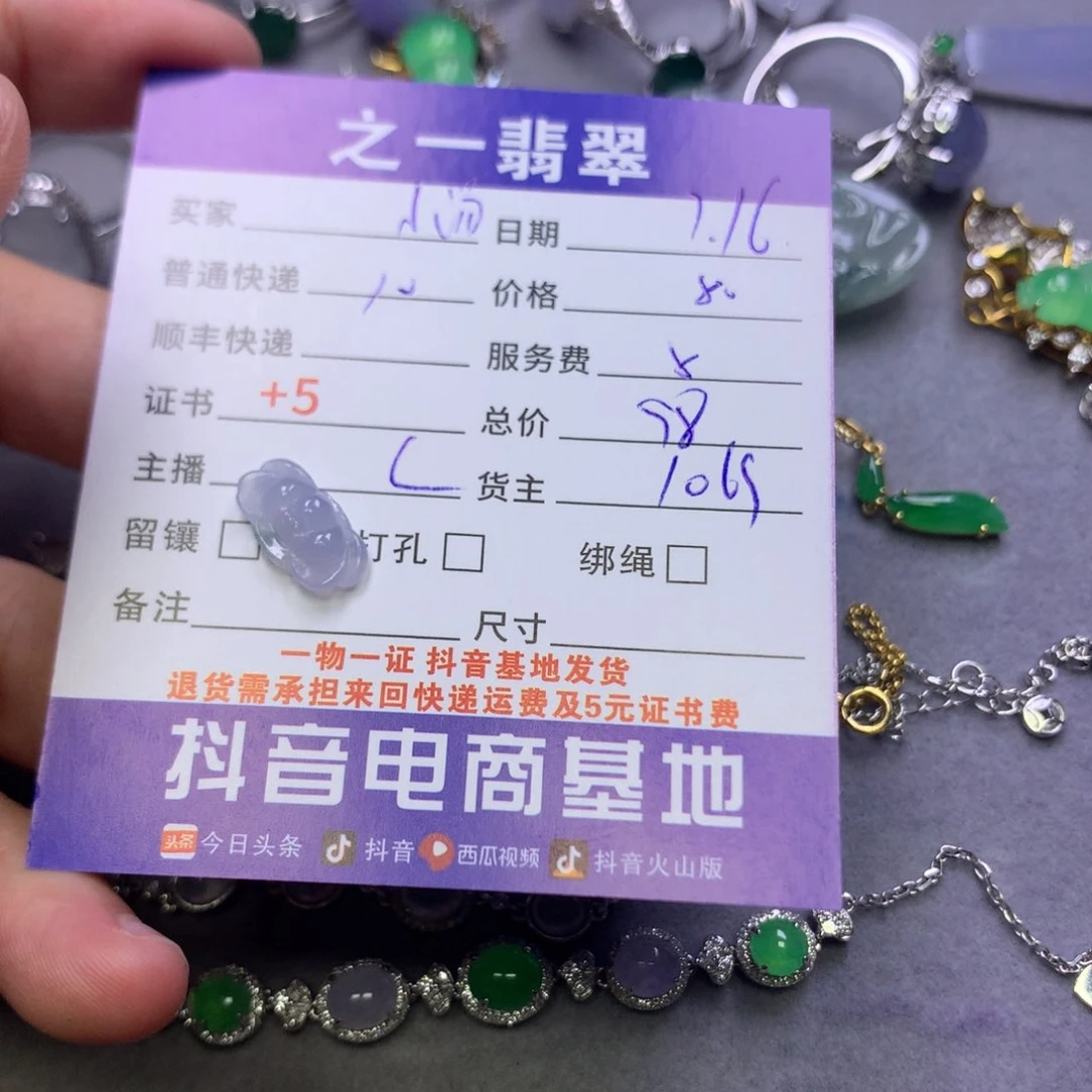 翡翠颈饰未镶嵌小*圆