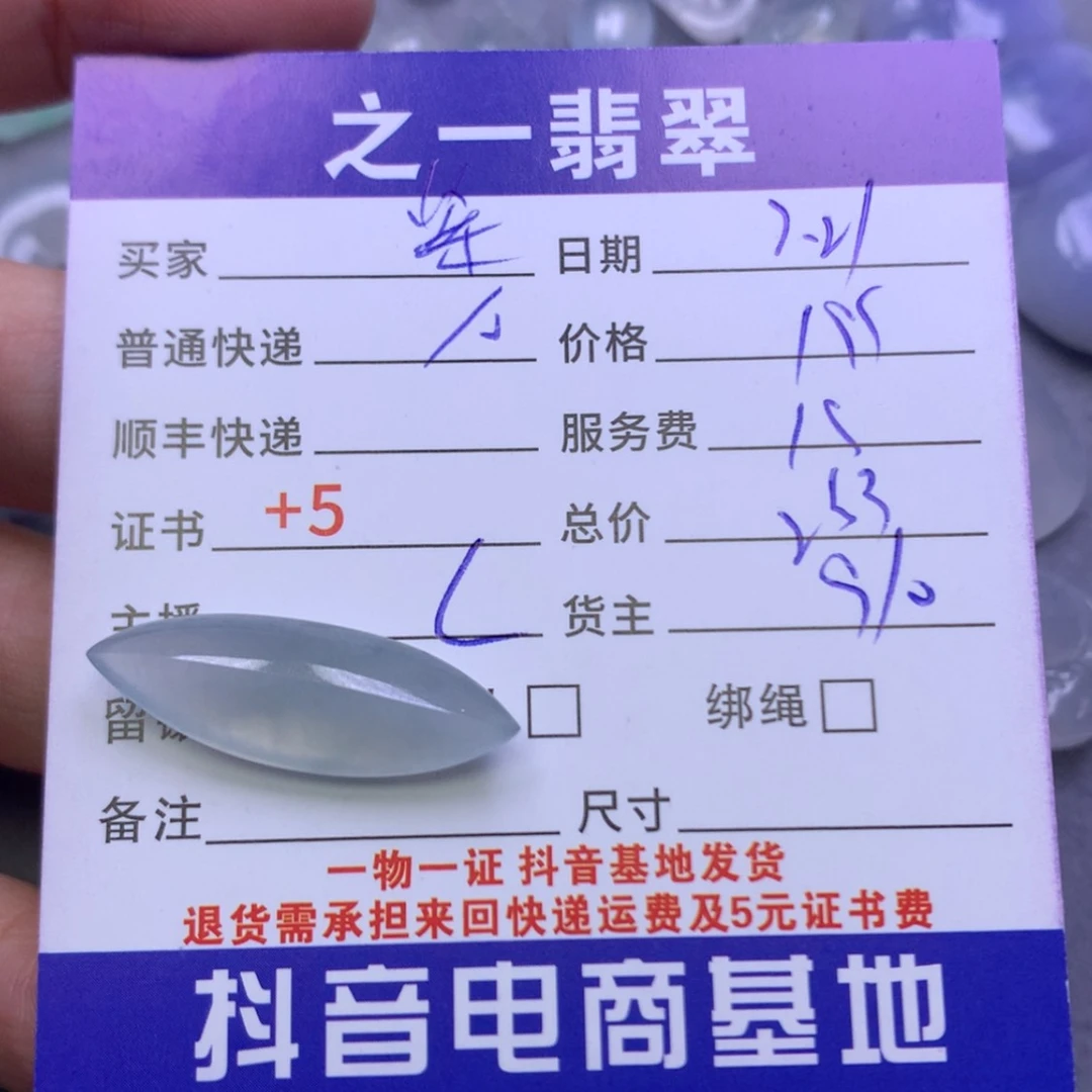 【闪购商品】翡翠颈饰未镶嵌紫*卜
