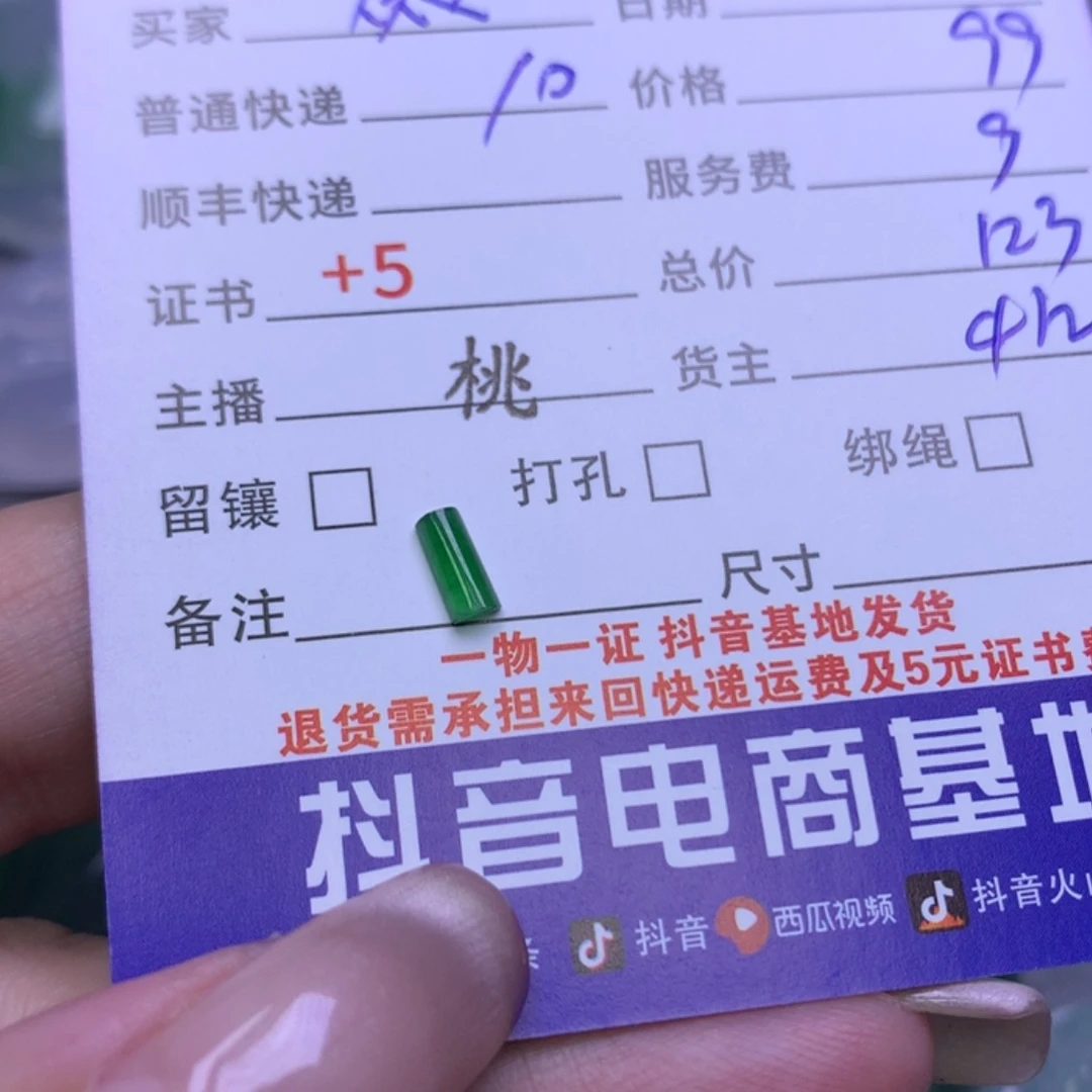 【闪购商品】翡翠颈饰未镶嵌依*一