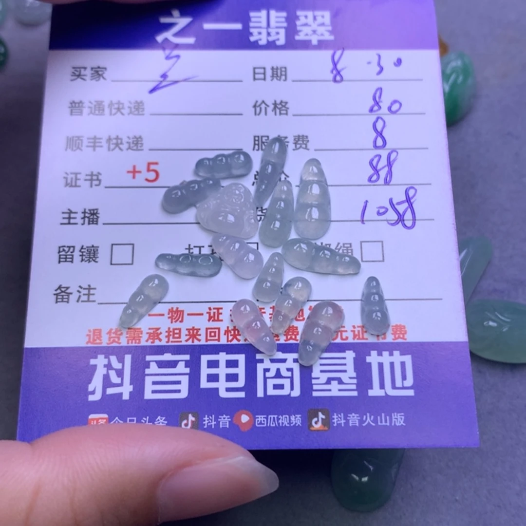 【闪购商品】翡翠颈饰未镶嵌兰*天