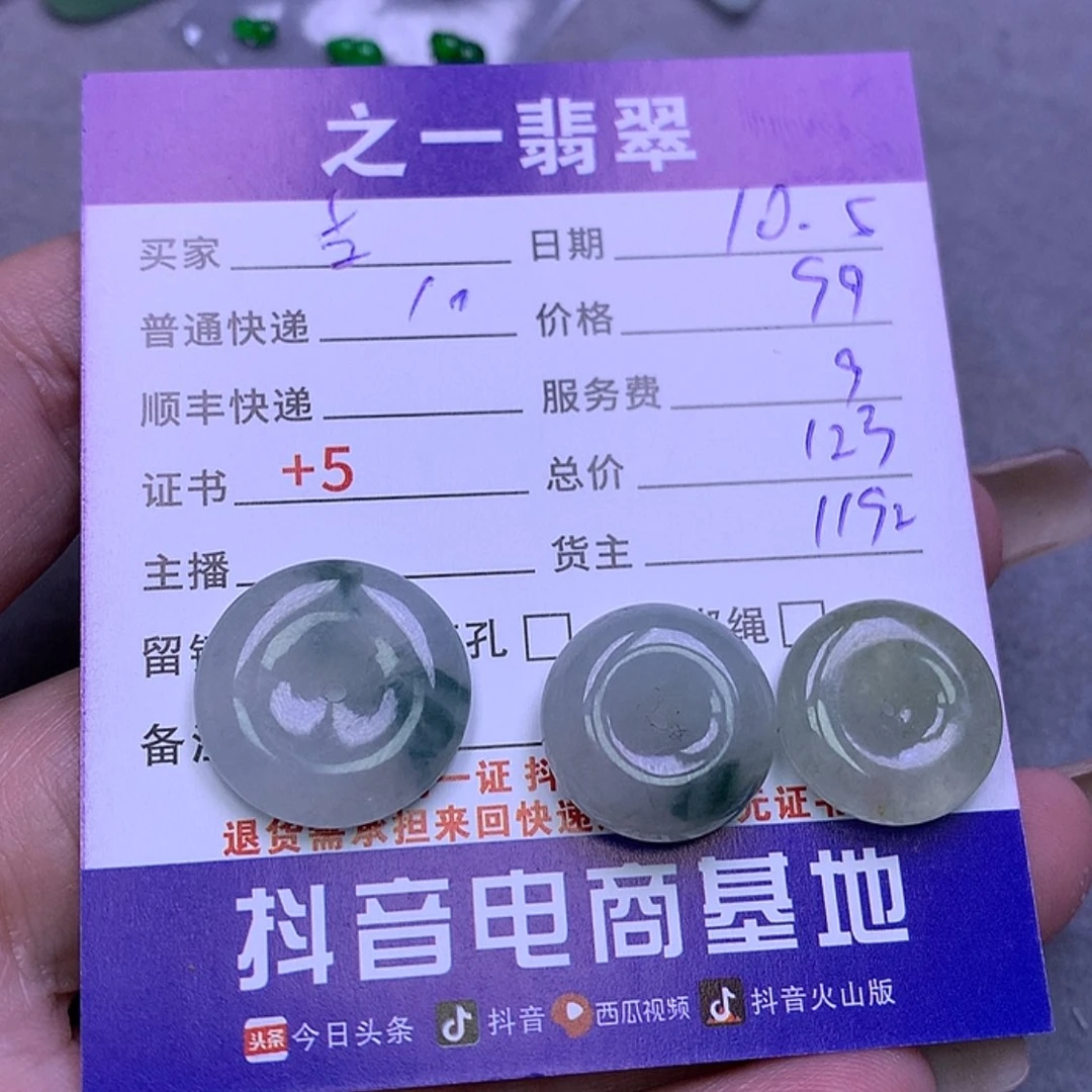 【闪购商品】翡翠颈饰未镶嵌古*