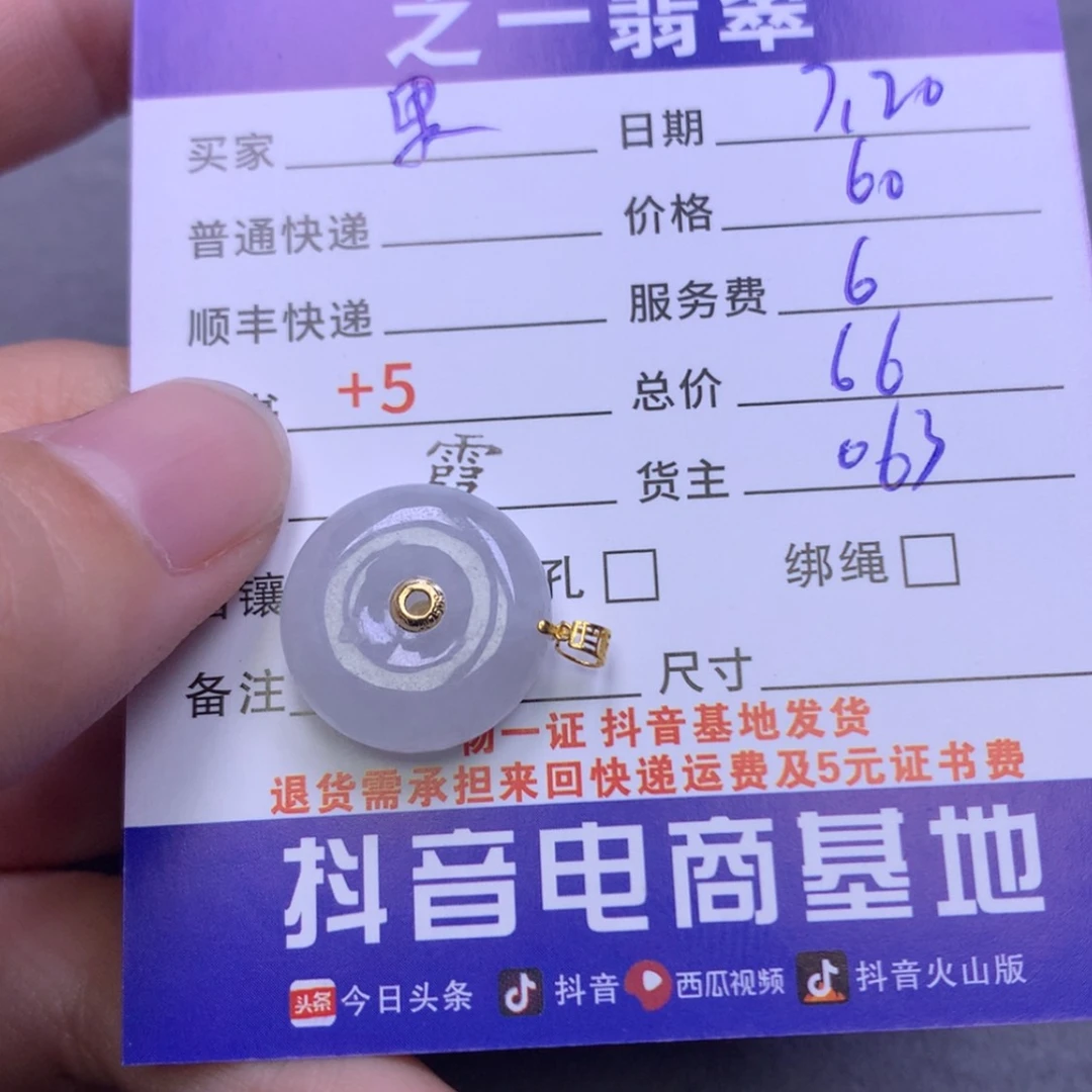 【闪购商品】翡翠颈饰未镶嵌果*