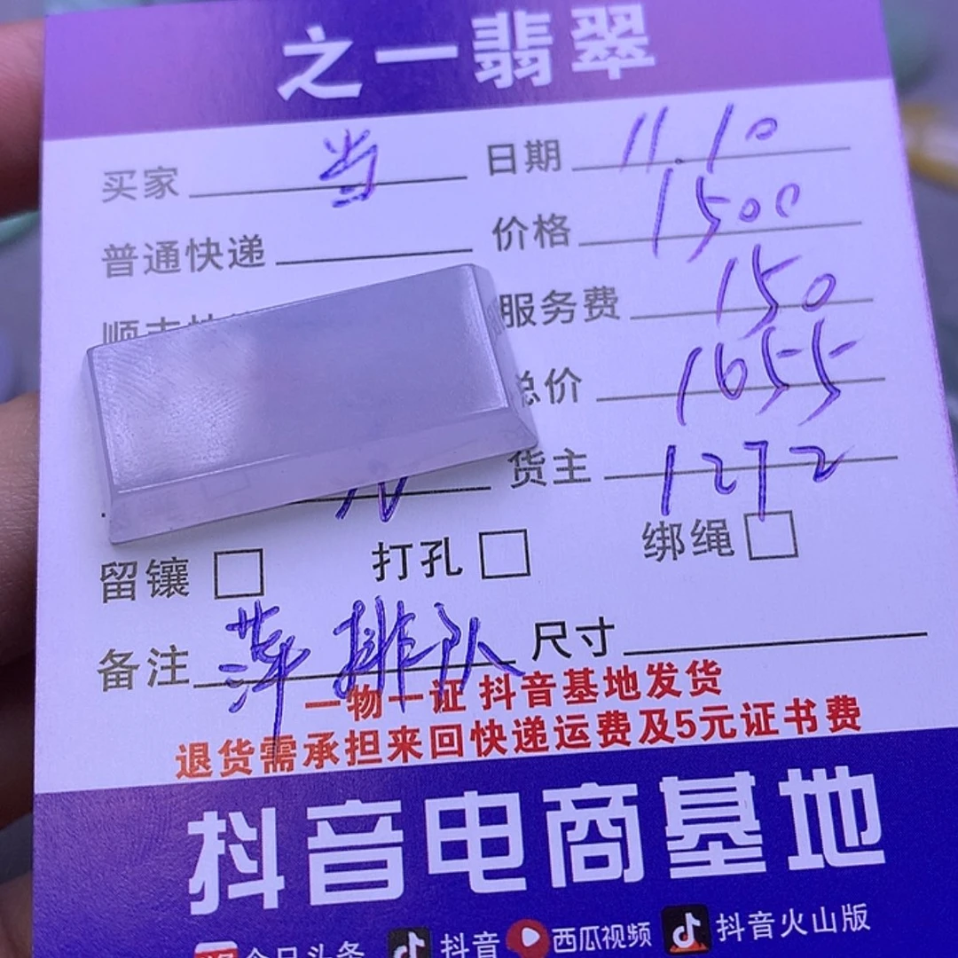 【闪购商品】翡翠挂件未镶嵌当*的