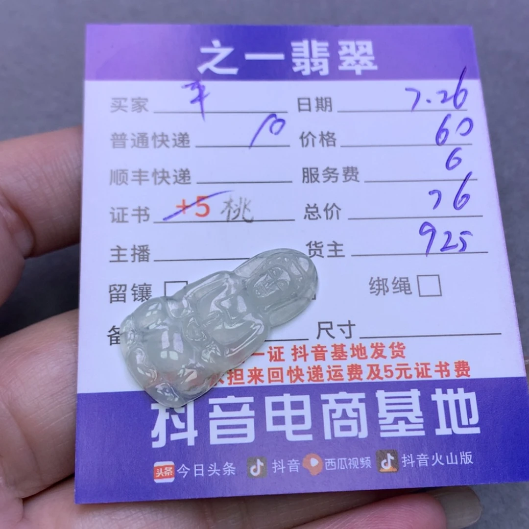 【闪购商品】翡翠颈饰未镶嵌平*