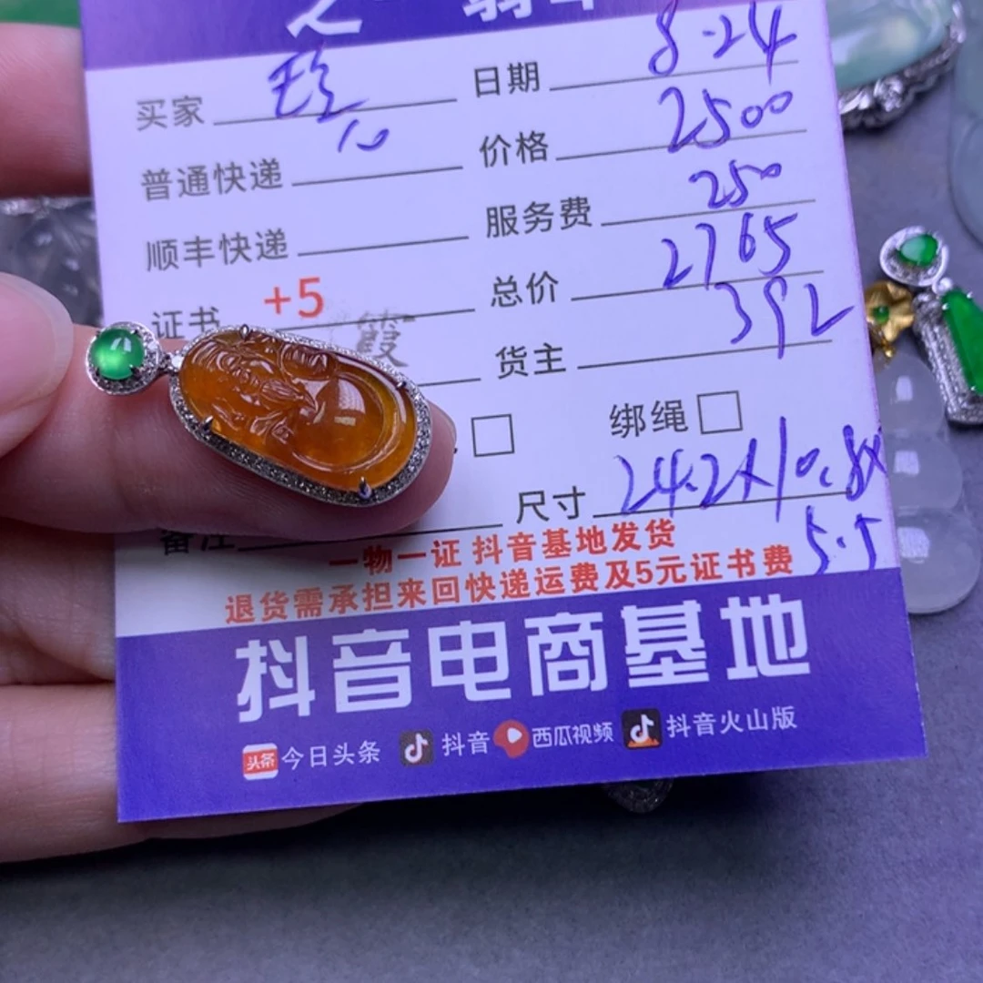 【闪购商品】翡翠颈饰18K金镶嵌玲***8