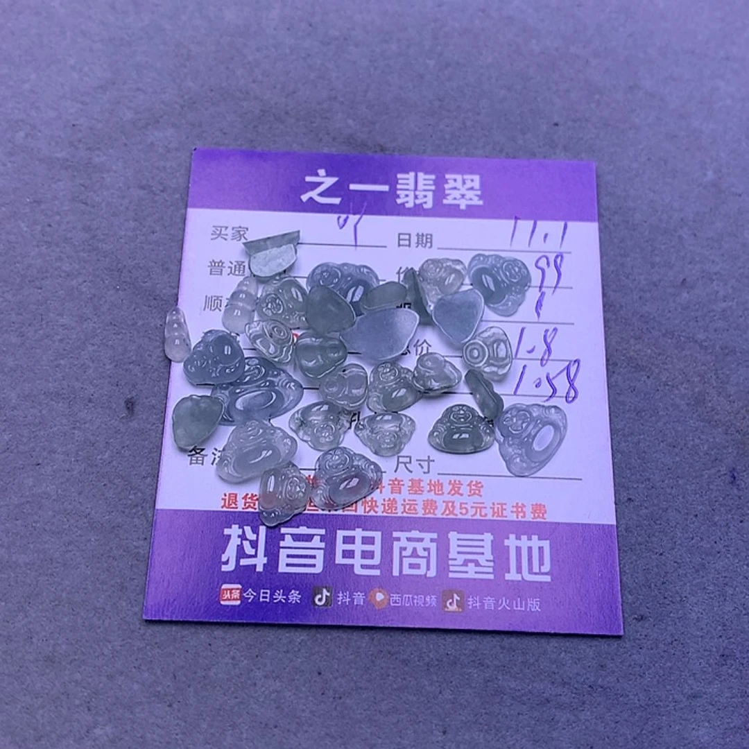 【闪购商品】翡翠挂件未镶嵌吖**翠