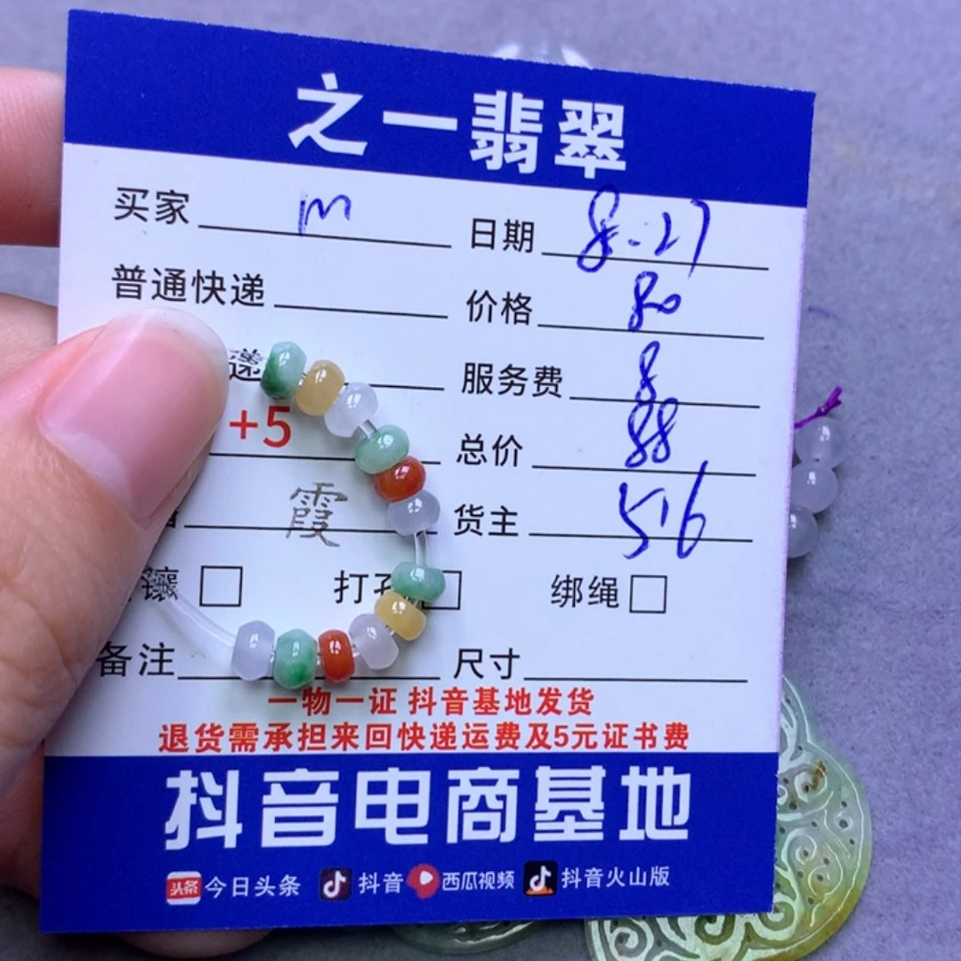 【闪购商品】翡翠颈饰未镶嵌m****o翡翠