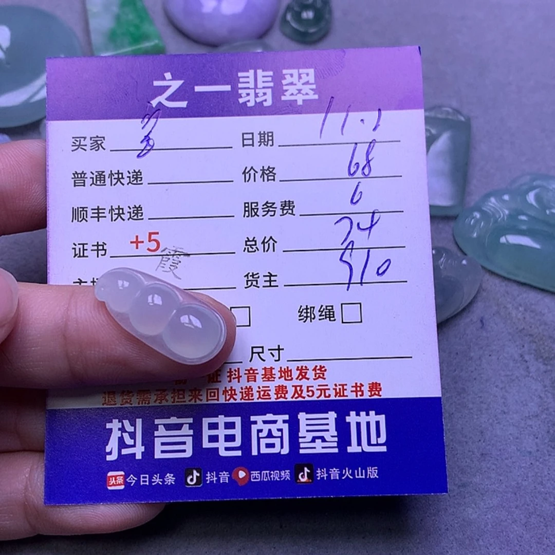 【闪购商品】翡翠挂件未镶嵌璐*