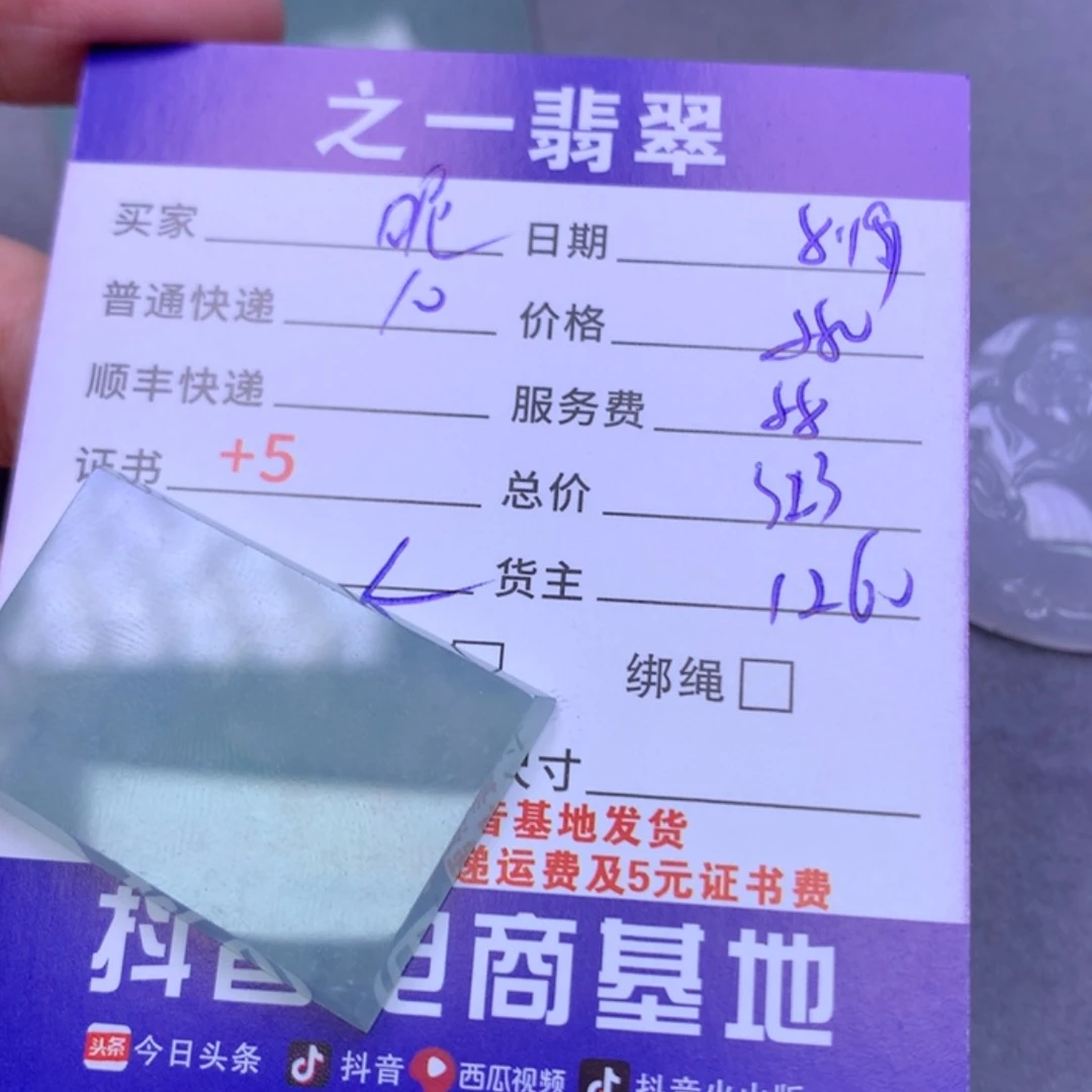 【闪购商品】翡翠颈饰未镶嵌昵****凸