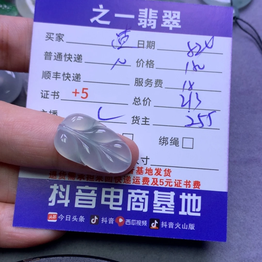 【闪购商品】翡翠颈饰未镶嵌渣***剧
