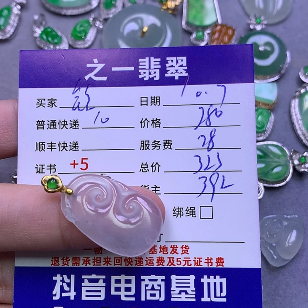 【闪购商品】翡翠颈饰18K金镶嵌铃*