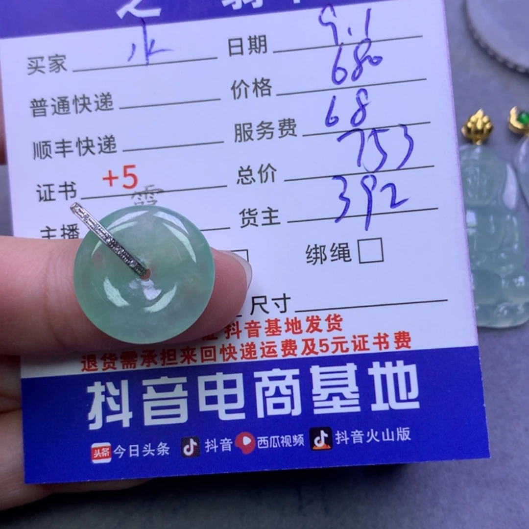【闪购商品】翡翠颈饰18K金镶嵌水*