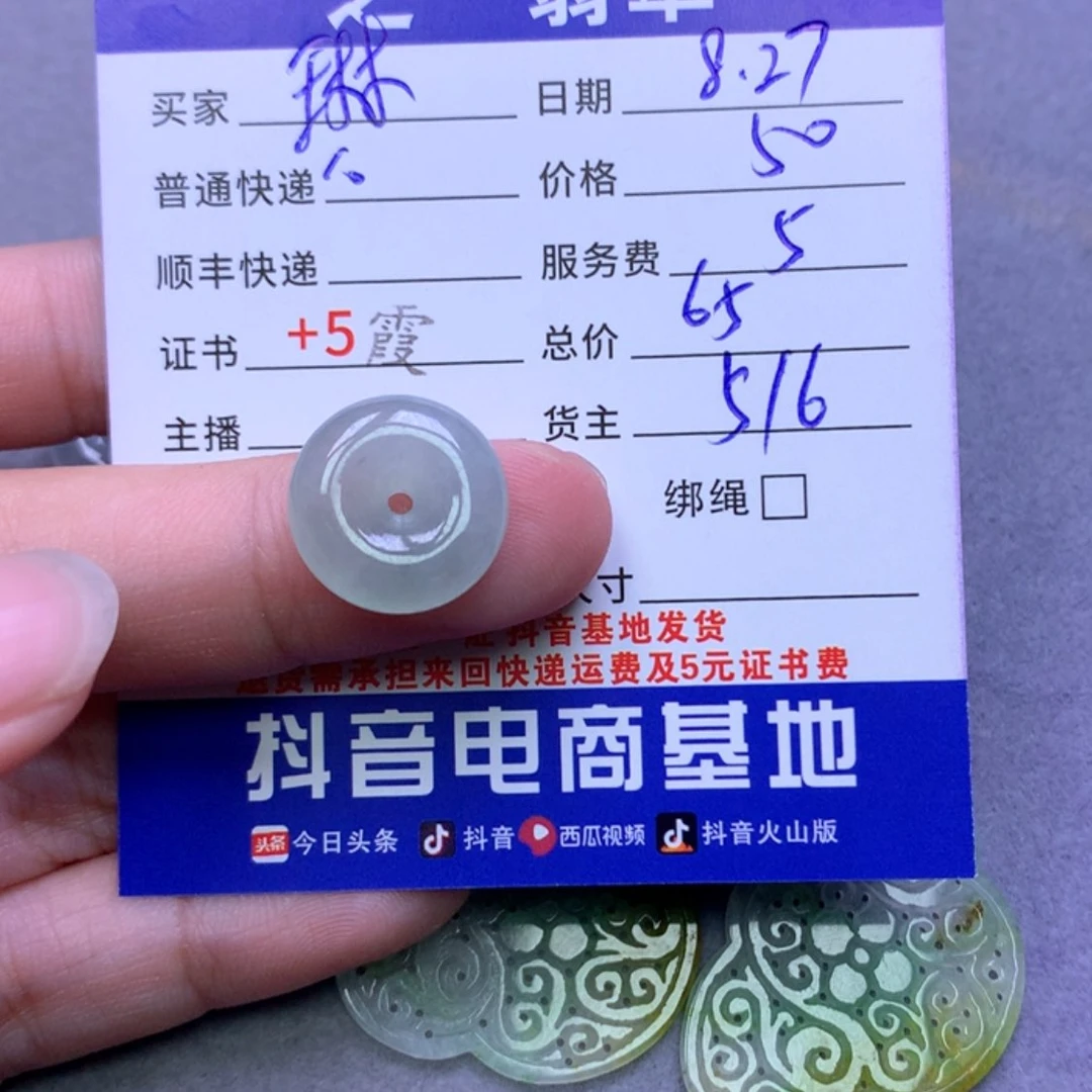 【闪购商品】翡翠颈饰未镶嵌琳*