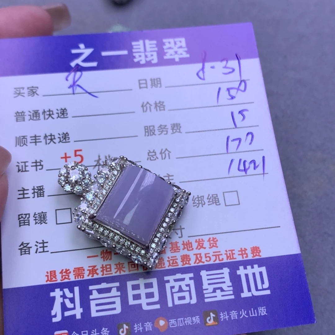 【闪购商品】翡翠颈饰银S925镶嵌天***上