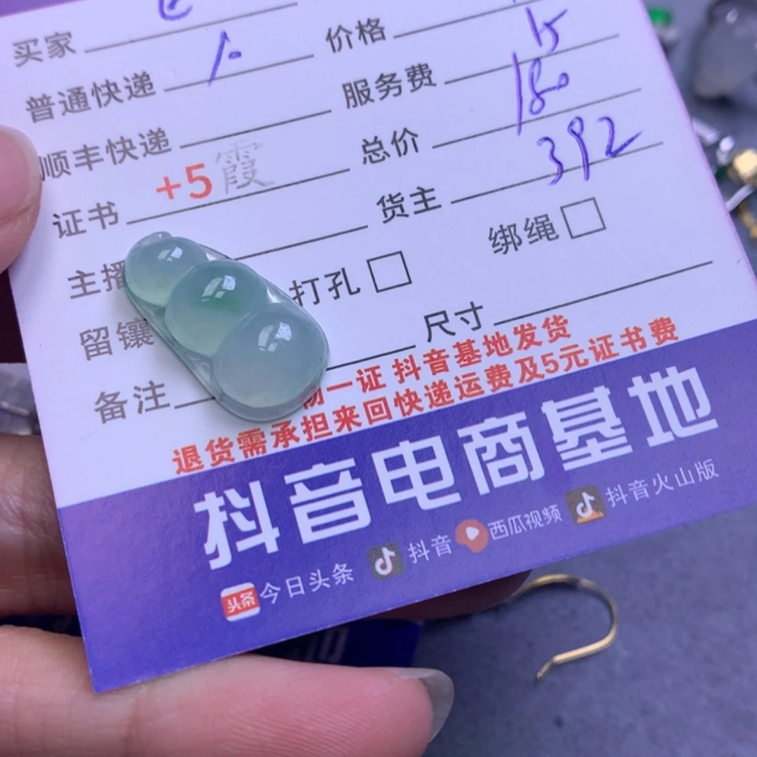 【闪购商品】翡翠美玉未镶嵌E****.