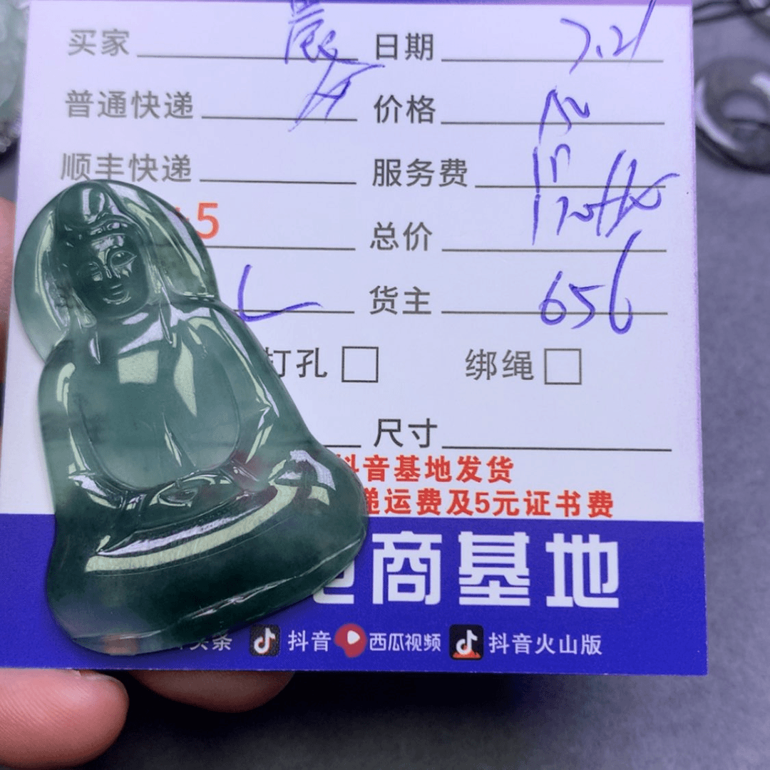 【闪购商品】翡翠颈饰未镶嵌晨