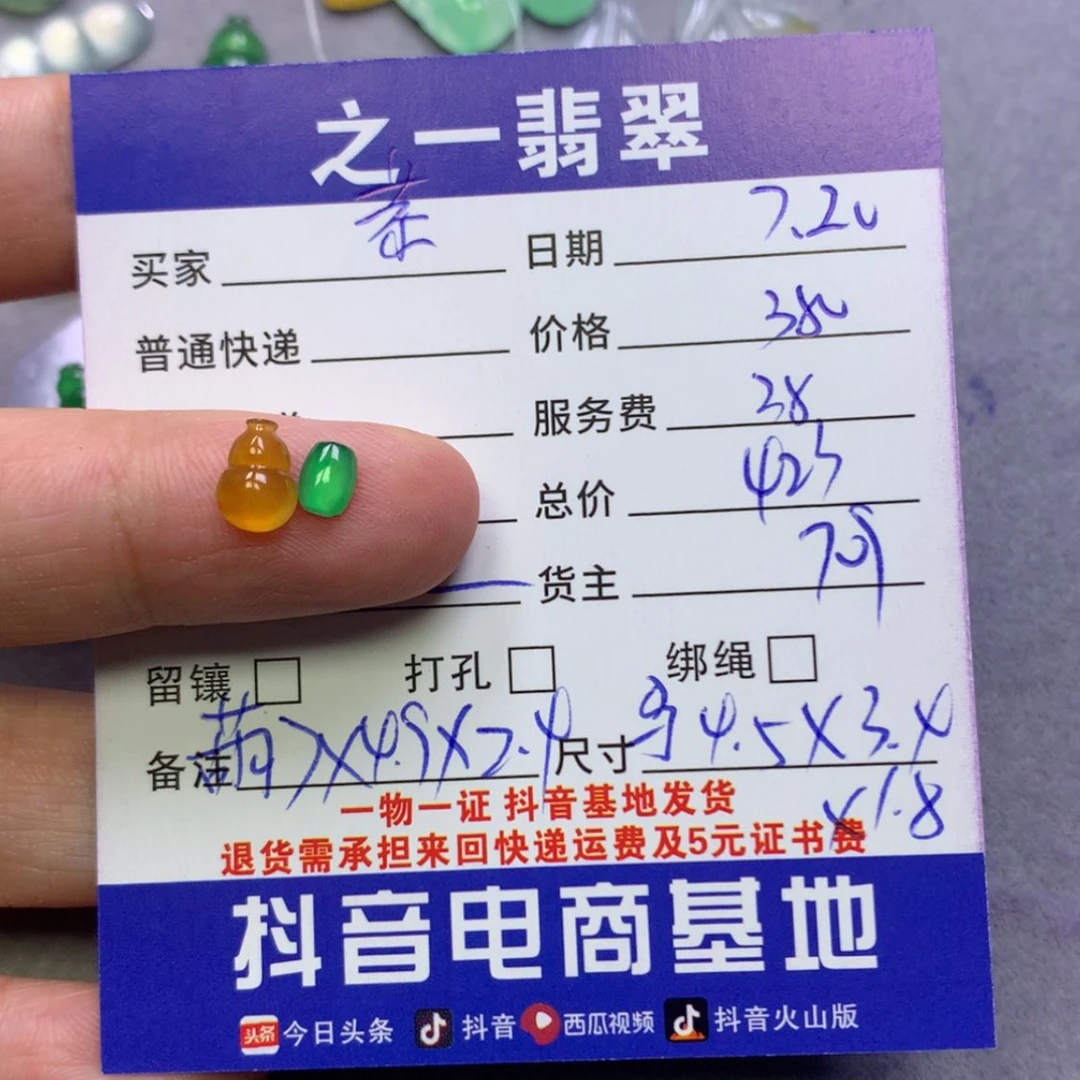 【闪购商品】翡翠颈饰未镶嵌٩****财