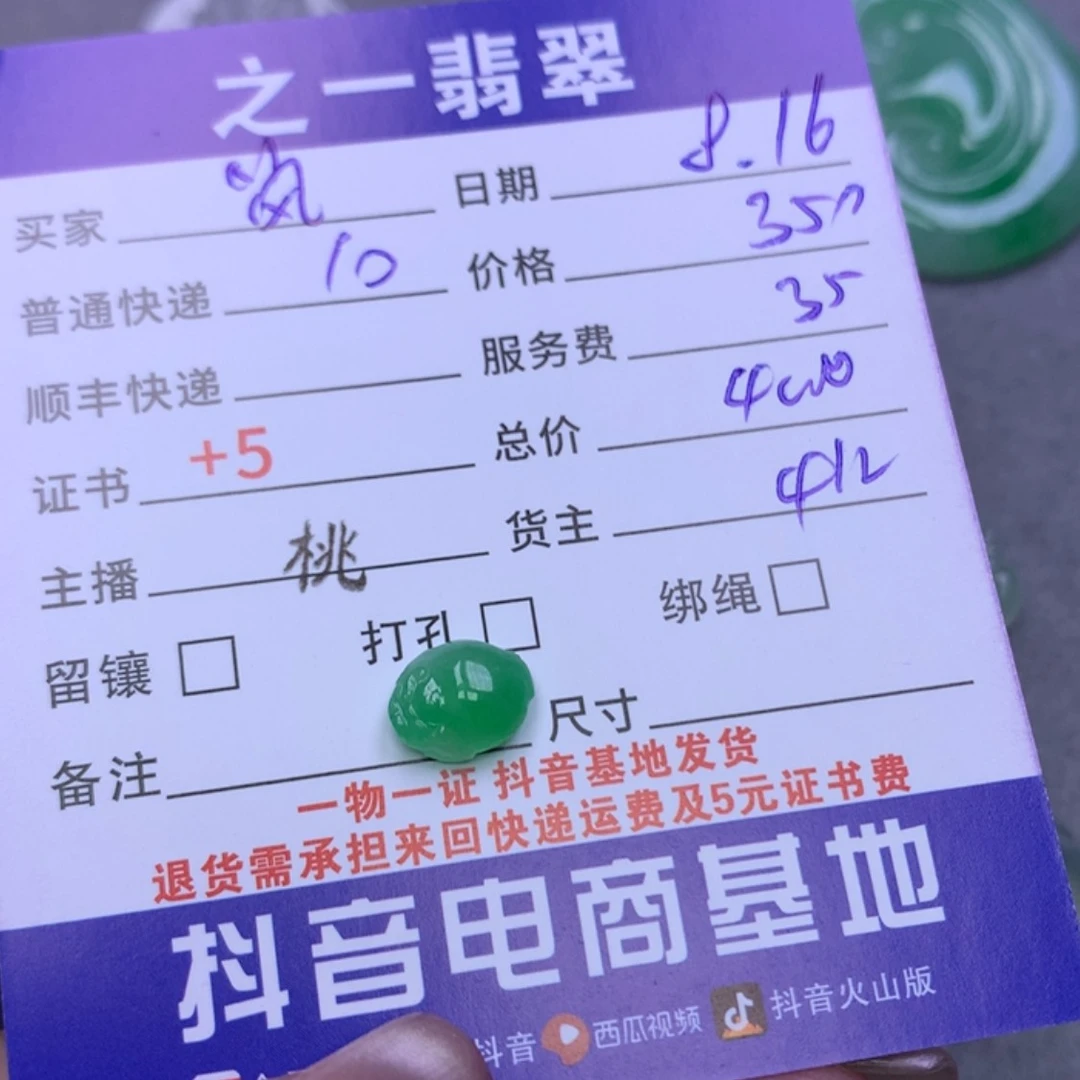 【闪购商品】翡翠颈饰未镶嵌岚*