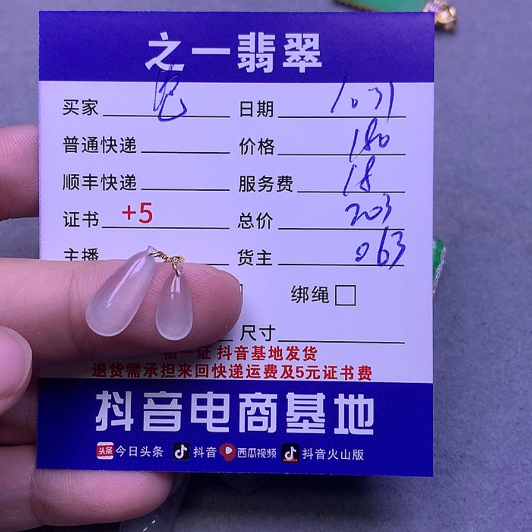 【闪购商品】翡翠颈饰18K金镶嵌?****꧔
