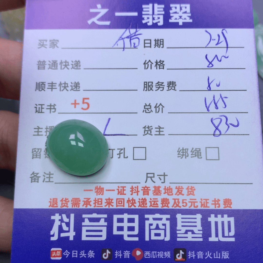 【闪购商品】翡翠颈饰未镶嵌猎*