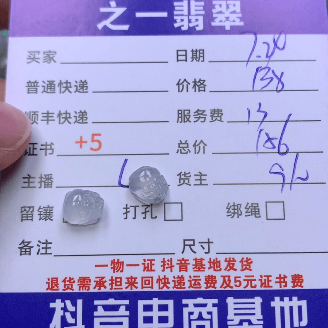【闪购商品】翡翠颈饰未镶嵌?翡翠手镯项链戒指