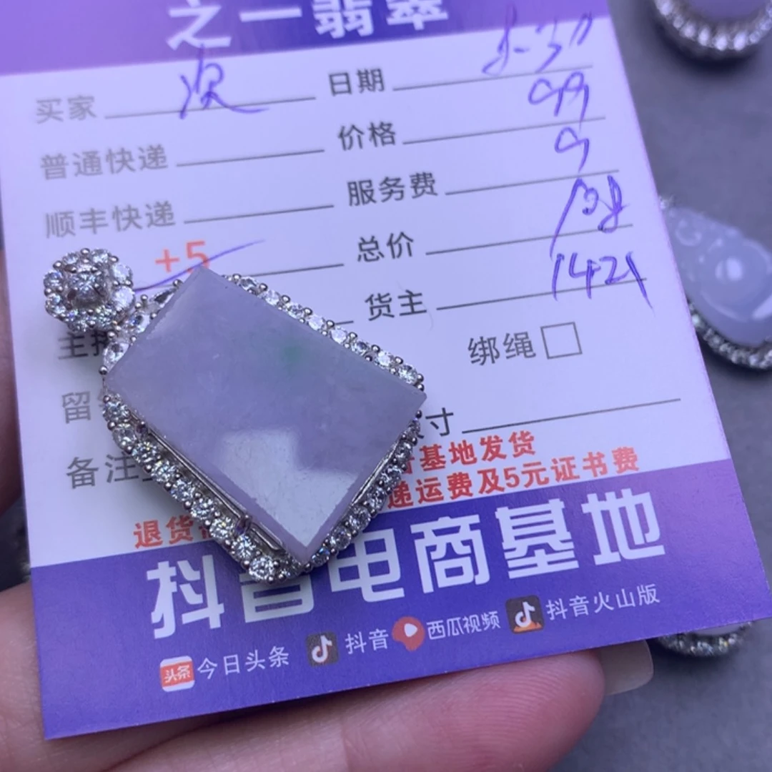 【闪购商品】翡翠颈饰银S925镶嵌?****开