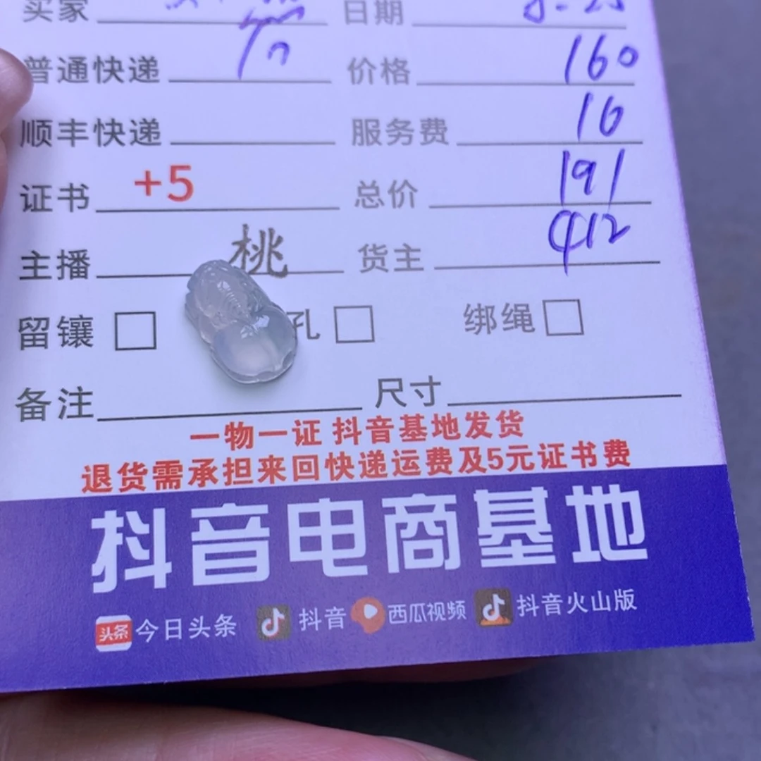 【闪购商品】翡翠颈饰未镶嵌小*熊