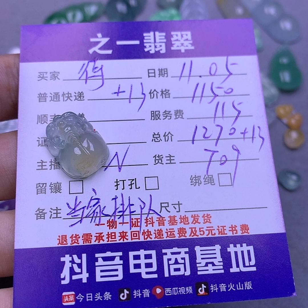 【闪购商品】翡翠挂件未镶嵌待****开