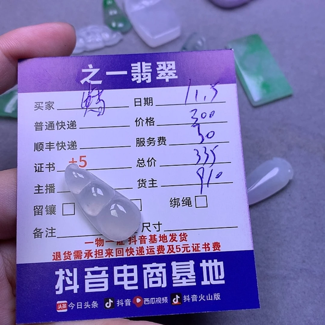 【闪购商品】翡翠挂件未镶嵌当*的
