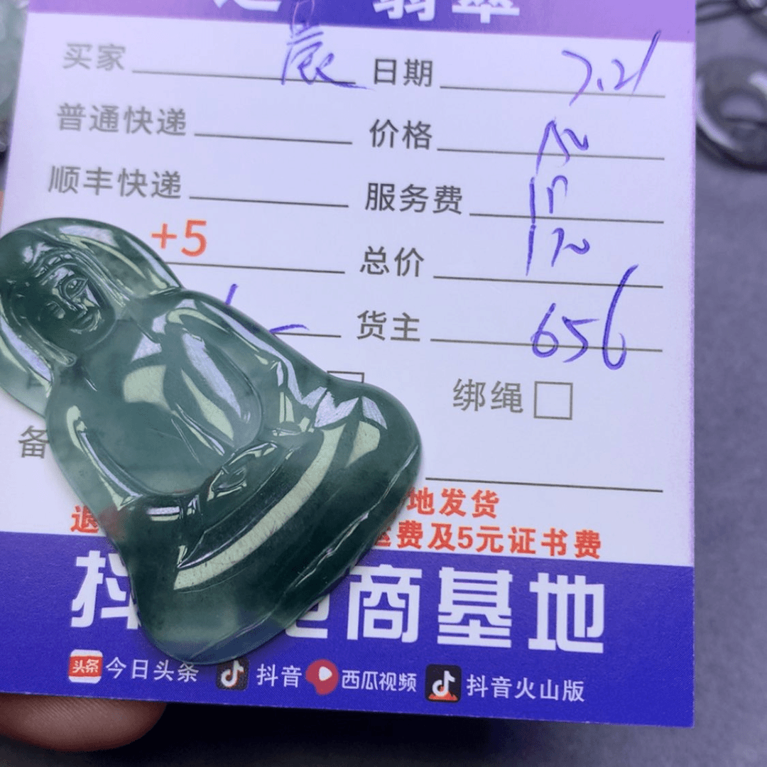 【闪购商品】翡翠颈饰未镶嵌晨