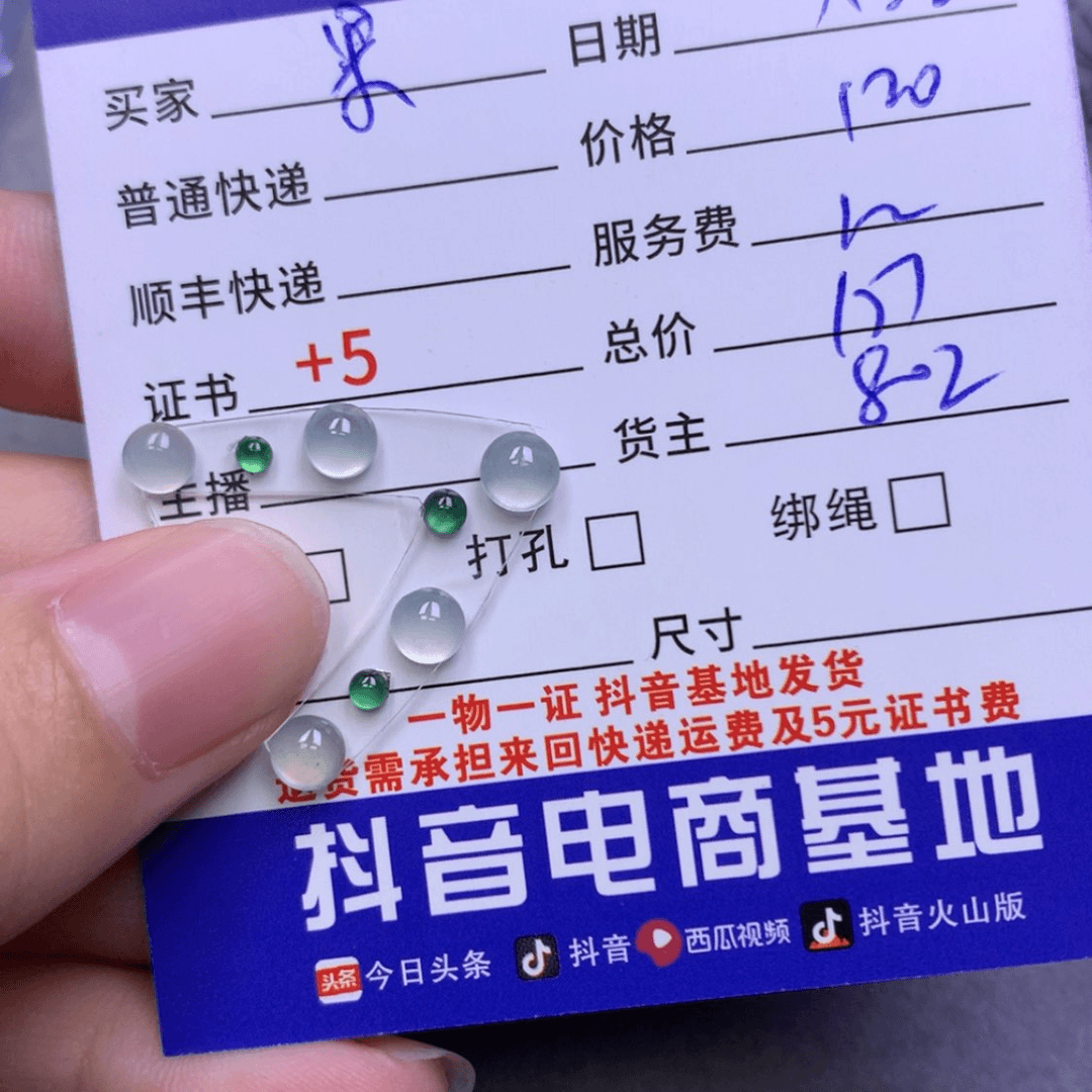 【闪购商品】翡翠颈饰未镶嵌果*陈
