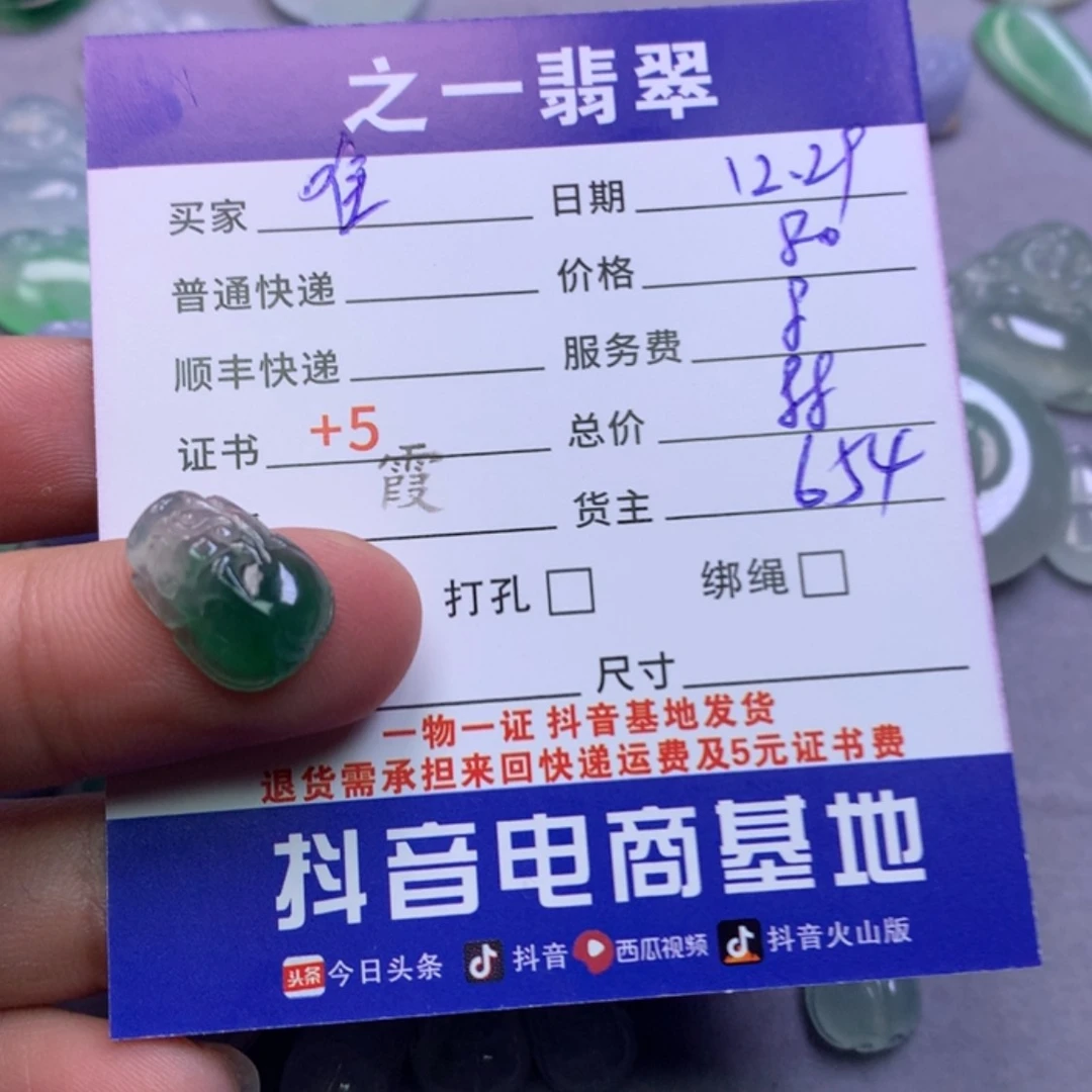 【闪购商品】翡翠美玉未镶嵌唯**变