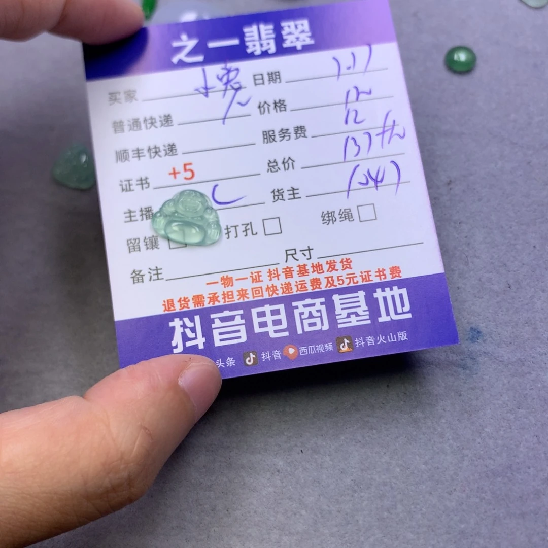 翡翠颈饰未镶嵌小****?