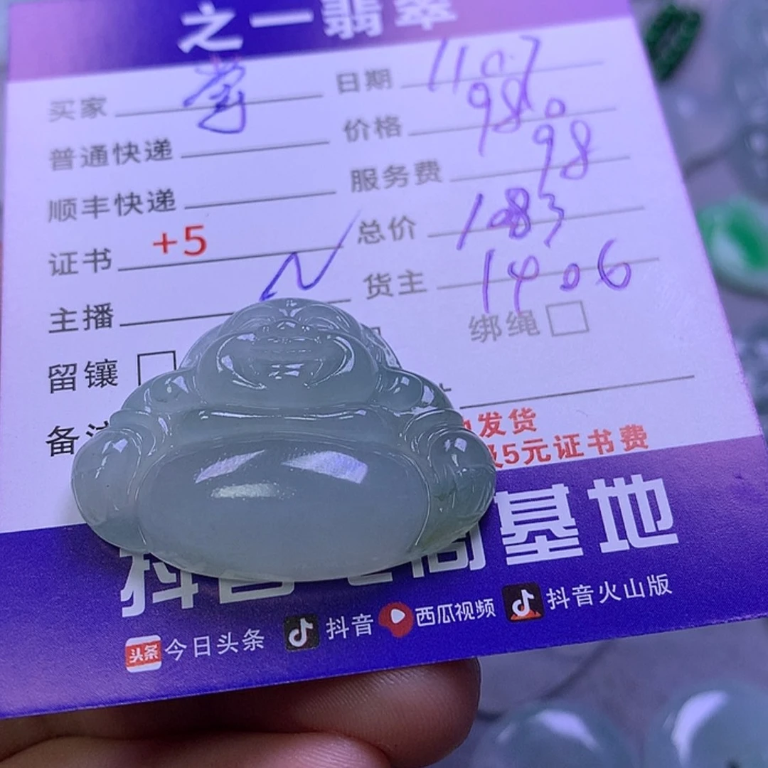 【闪购商品】翡翠挂件未镶嵌掌*宝