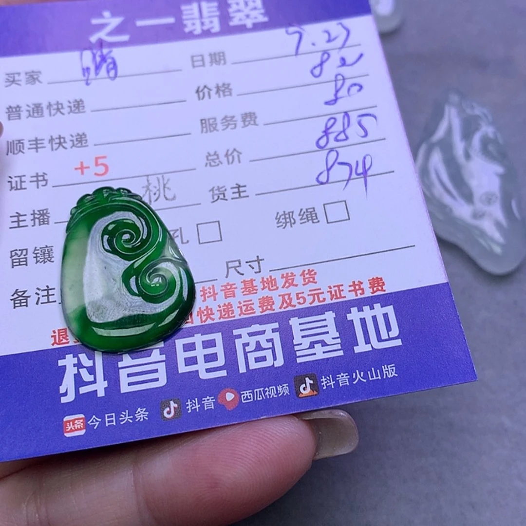 【闪购商品】翡翠颈饰未镶嵌晴*麻