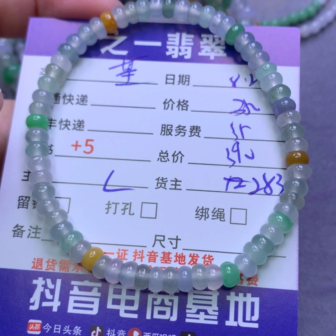 【闪购商品】翡翠颈饰未镶嵌基*亚