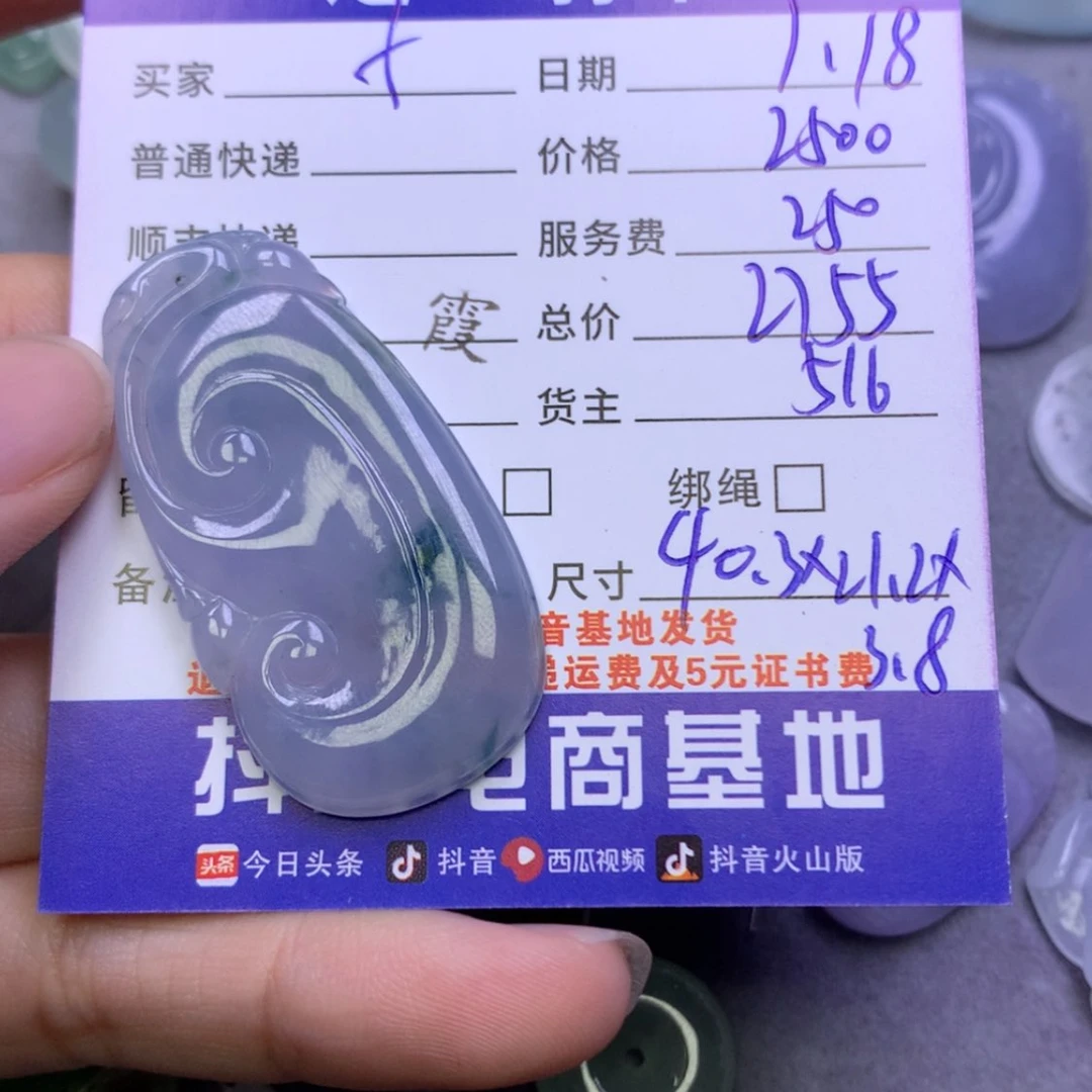 【闪购商品】翡翠颈饰未镶嵌f****花