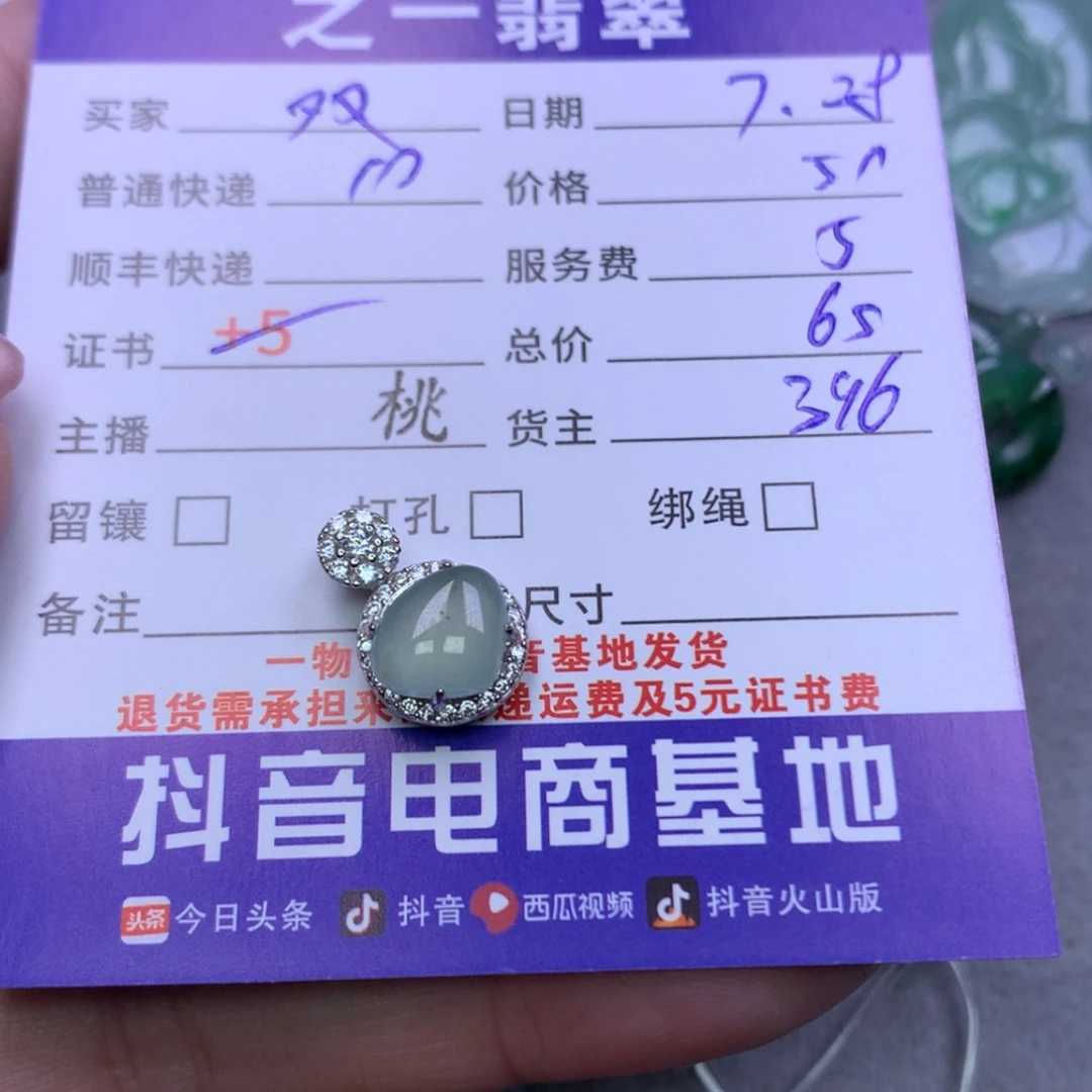 【闪购商品】翡翠颈饰银S925镶嵌双*星