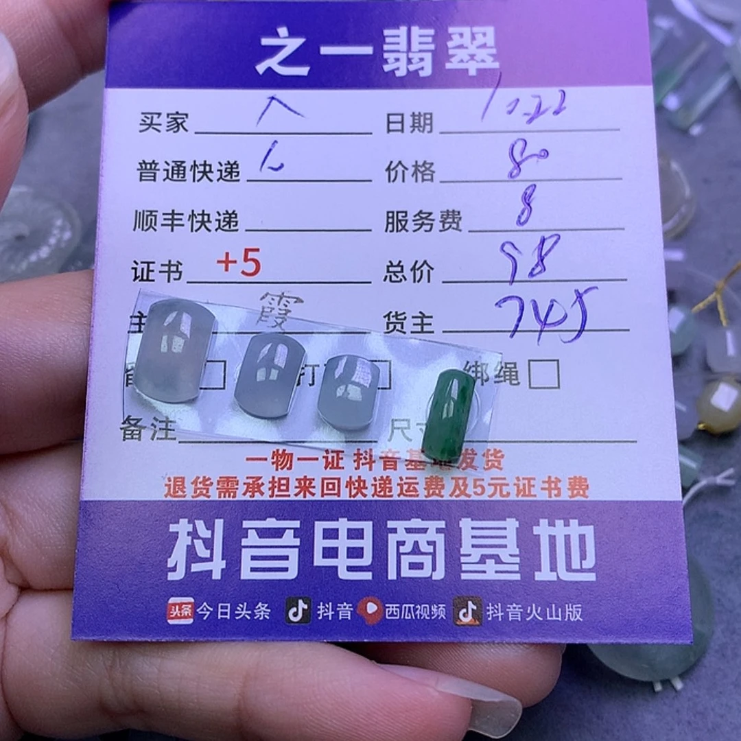 【闪购商品】翡翠颈饰未镶嵌八*半