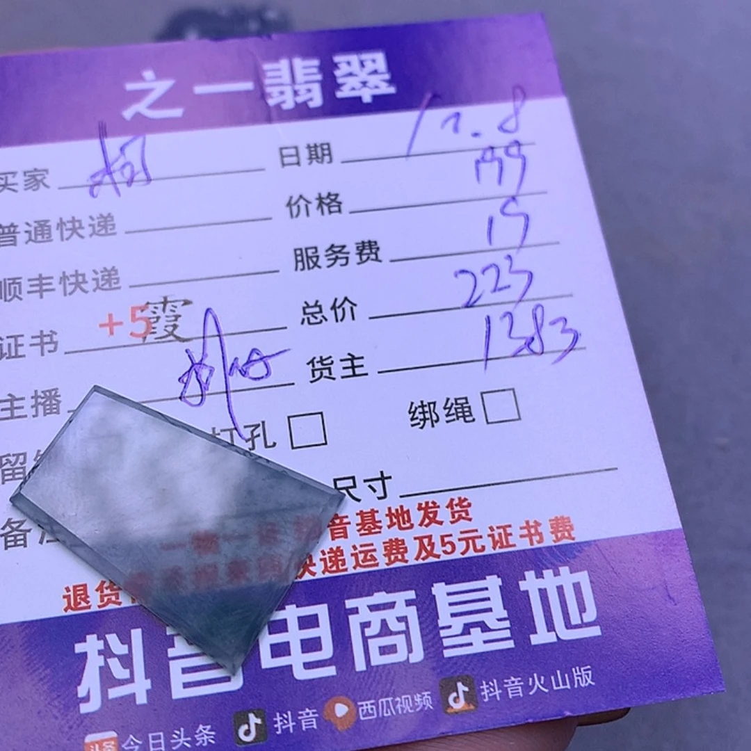 【闪购商品】翡翠颈饰未镶嵌柯*