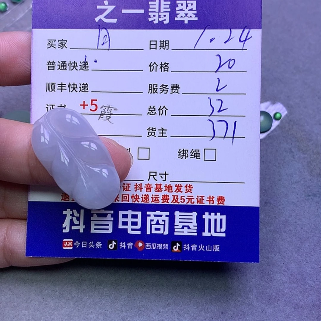 【闪购商品】翡翠颈饰未镶嵌月*