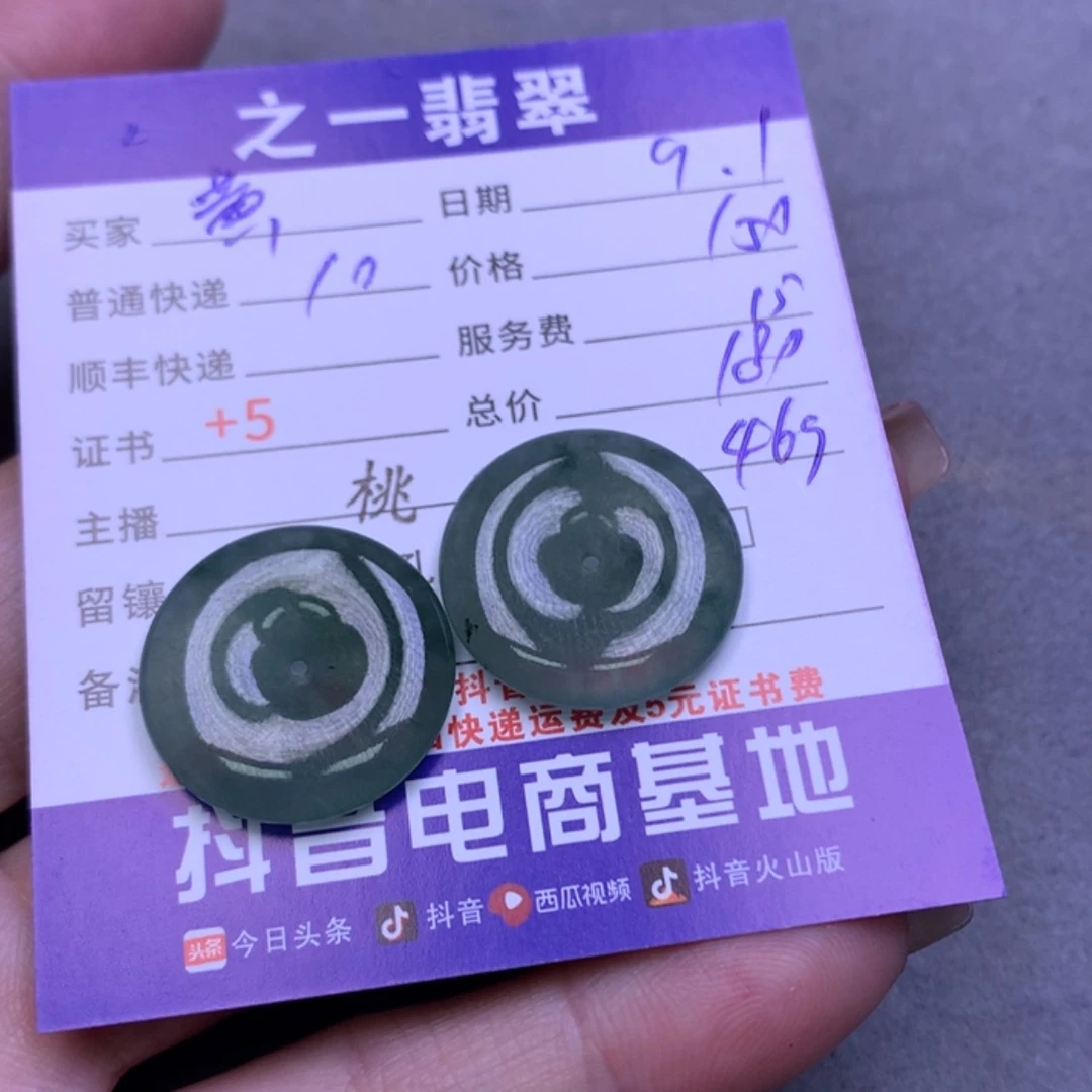 【闪购商品】翡翠颈饰未镶嵌?****✨