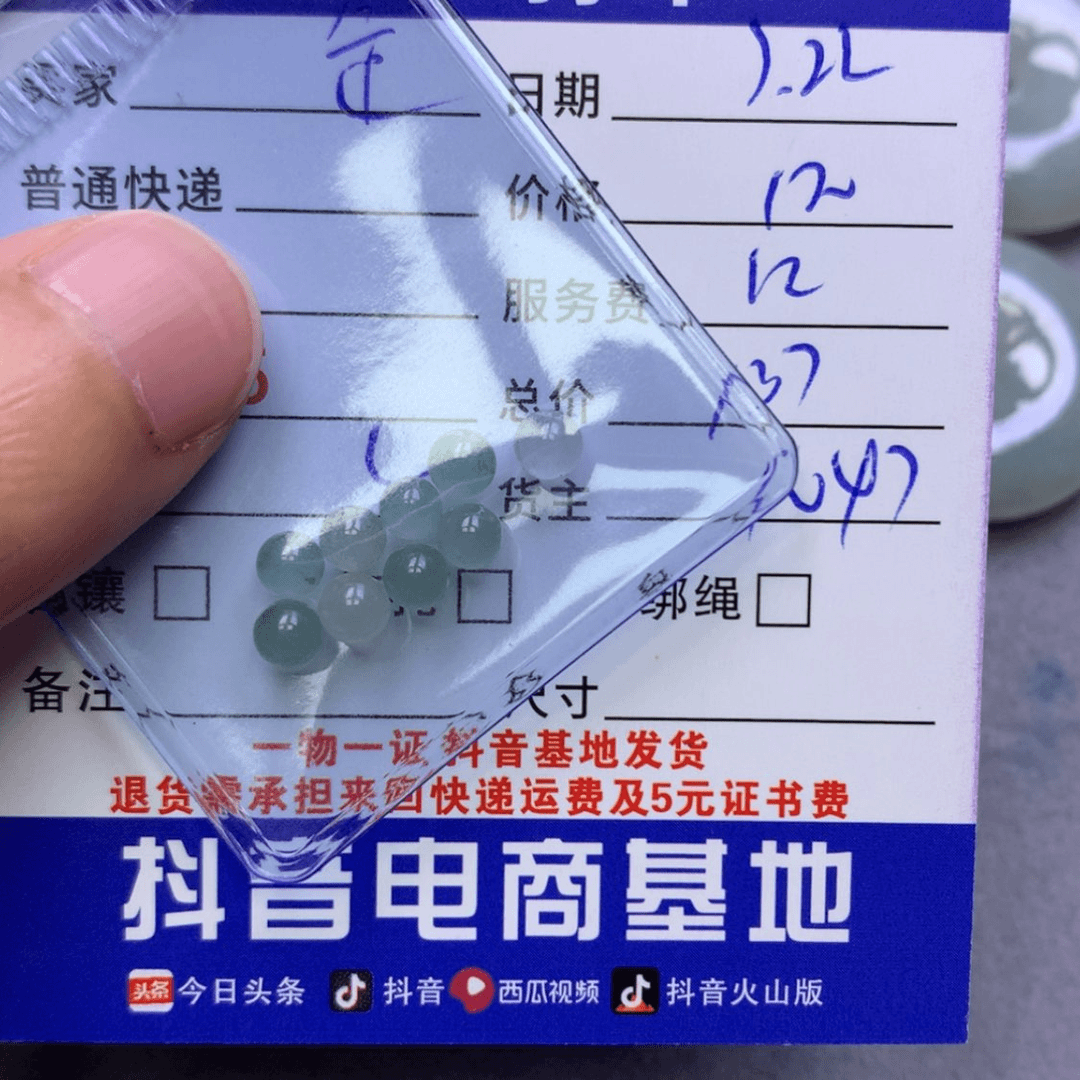 【闪购商品】翡翠颈饰未镶嵌歪*?