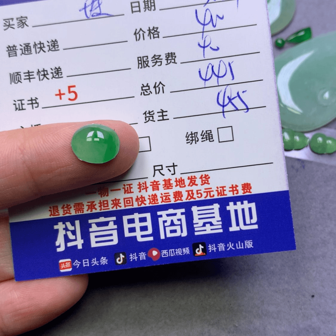 【闪购商品】翡翠颈饰未镶嵌珠**6