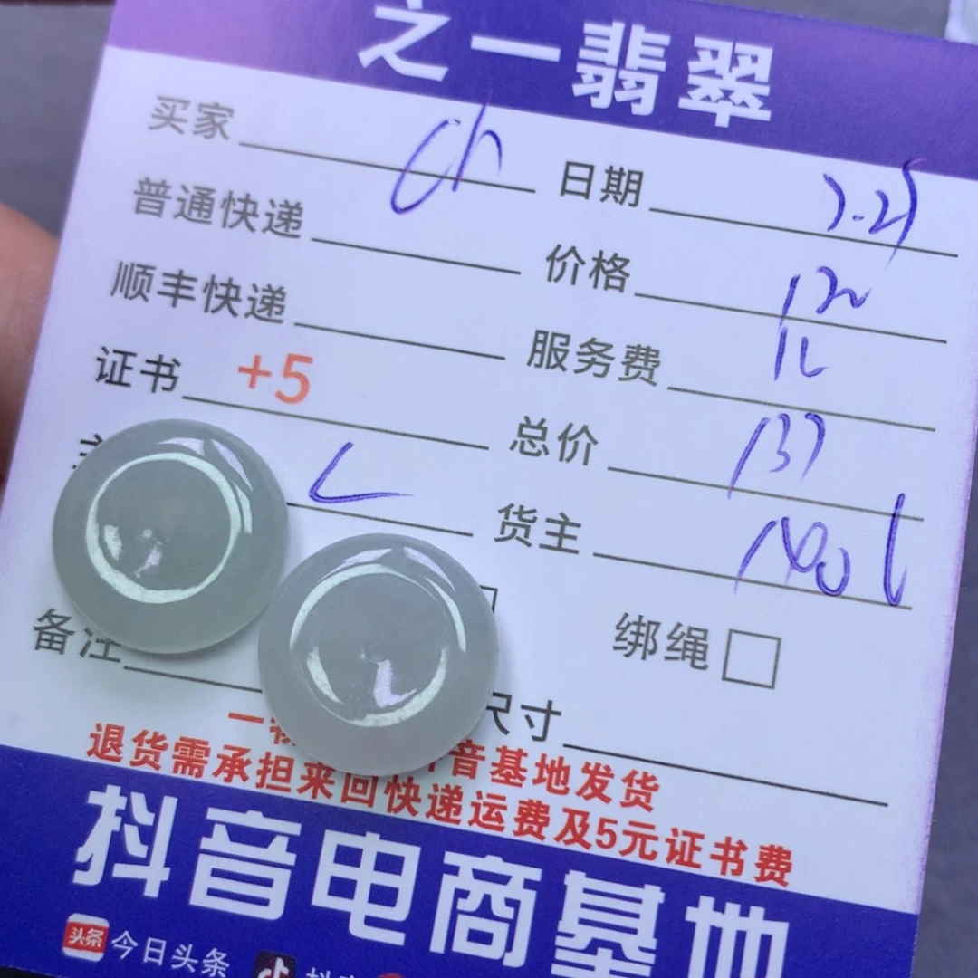 【闪购商品】翡翠颈饰未镶嵌C***s翡翠手镯项链戒指