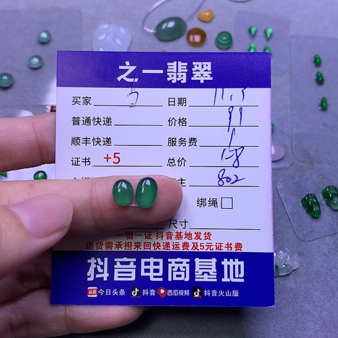 【闪购商品】翡翠挂件未镶嵌当*的